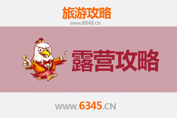 甘孜理塘周边绝美露营地推荐：高原星空下的野奢体验