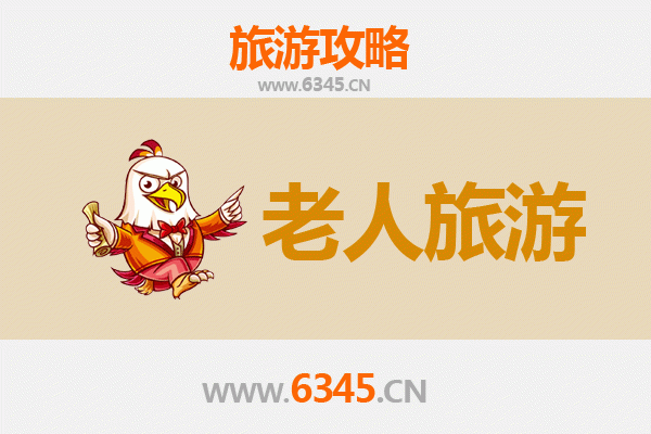 甘孜理塘银发之旅：适合老人的高原休闲指南